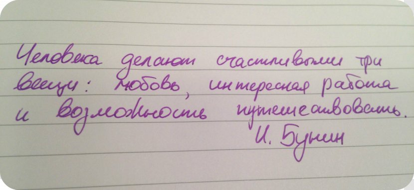 Handwriting Russian Literature Cursive - English Transparent PNG