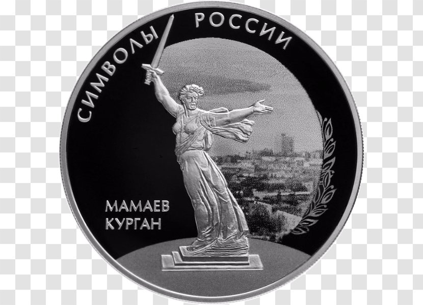 Commemorative Coin Central Bank Of Russia Silver - Numismatics Transparent PNG