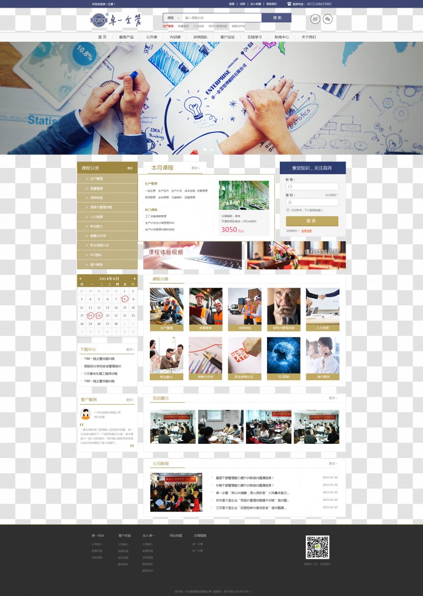 Web Template Design Page Transparent PNG