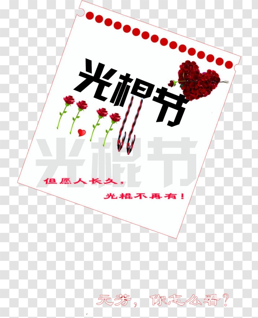 Singles' Day Poster Single Person - Festival - Nung Bachelor No More Transparent PNG
