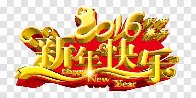 Chinese New Year Monkey Poster Festival - Happy Font Creatives Transparent PNG