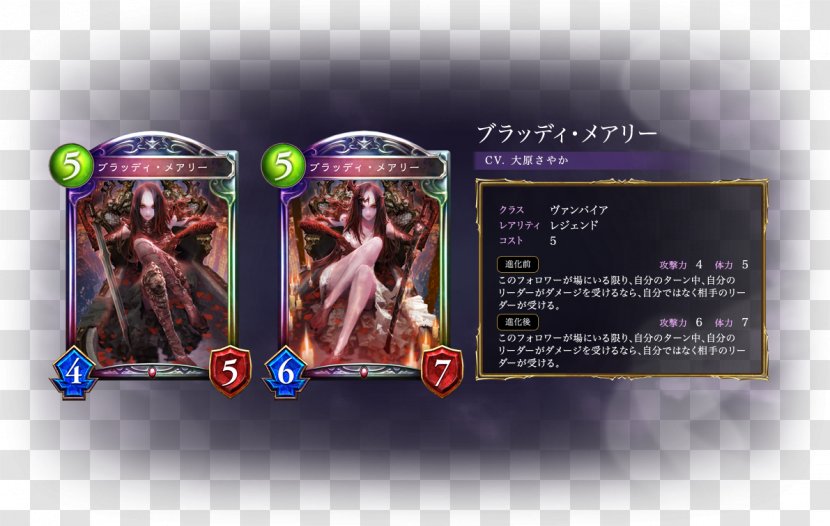 Shadowverse Rage Of Bahamut Cygames Collectible Card Game - Business Transparent PNG