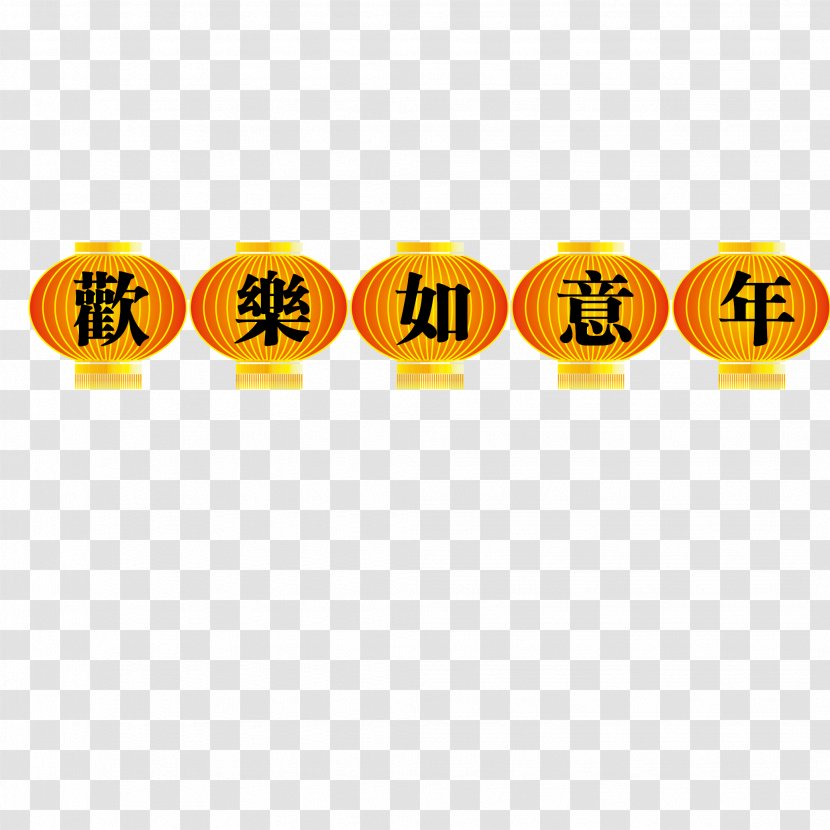 Tangyuan Chinese New Year Lantern Festival - Happiness - Happy Lanterns Wishful Transparent PNG