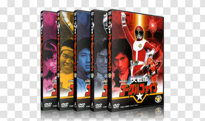 Brand DVD Orange Dai Sentai Goggle-V - Jackie Chan Vs Bruce Lee Transparent PNG