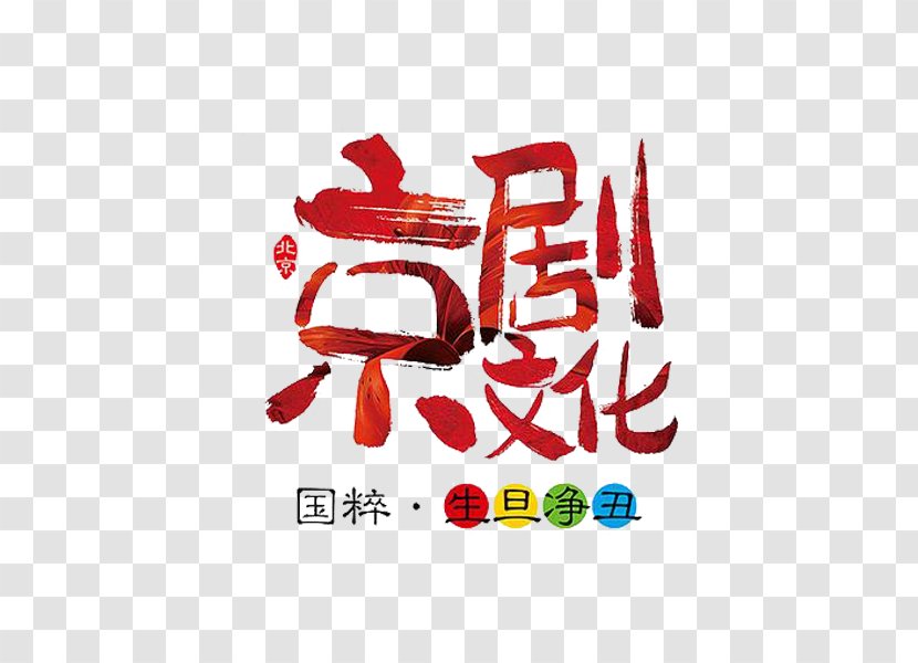 Peking Opera Budaya Tionghoa Drama Culture - Text Transparent PNG