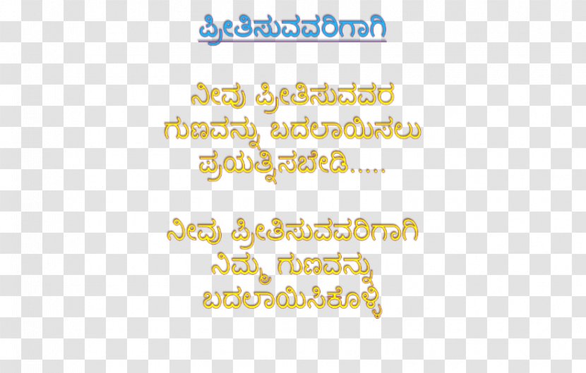 SMS Text Messaging Mobile Phones Kannada WhatsApp - Google Images - Ugadi Transparent PNG