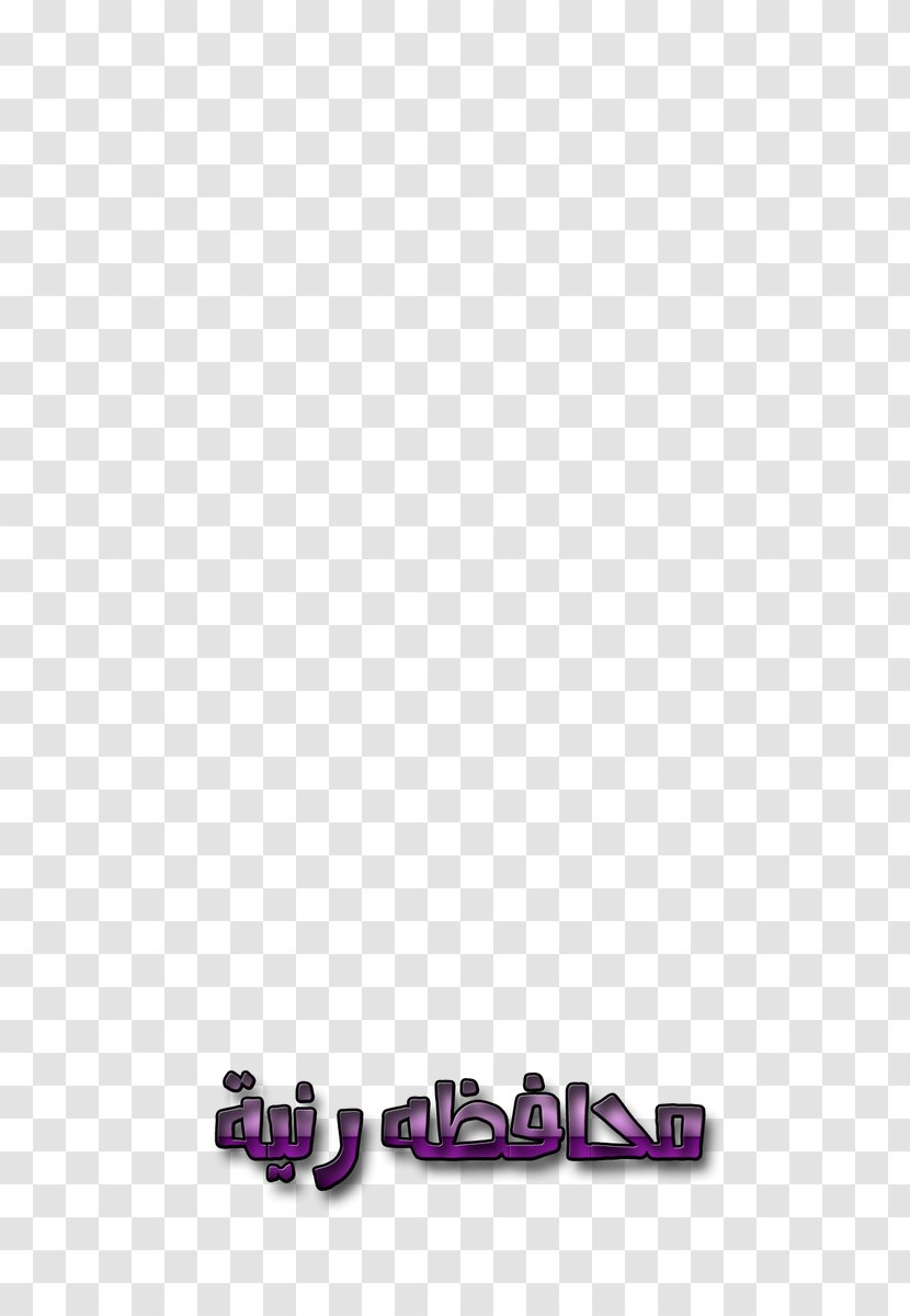 Shoe Font - Purple - Eid Filter Transparent PNG