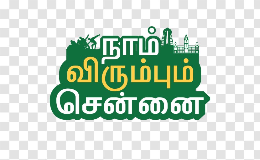 Chennai Pattali Makkal Katchi Minister Of Health And Family Welfare Physician Logo - Green - Metro Transparent PNG