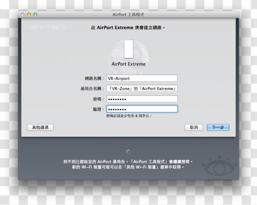 AirPort Express MacBook Air Time Capsule - Software - Apple Transparent PNG