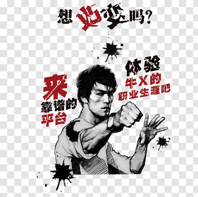 Bruce Lee Enter The Dragon Poster - Art - Creative Recruitment Transparent PNG