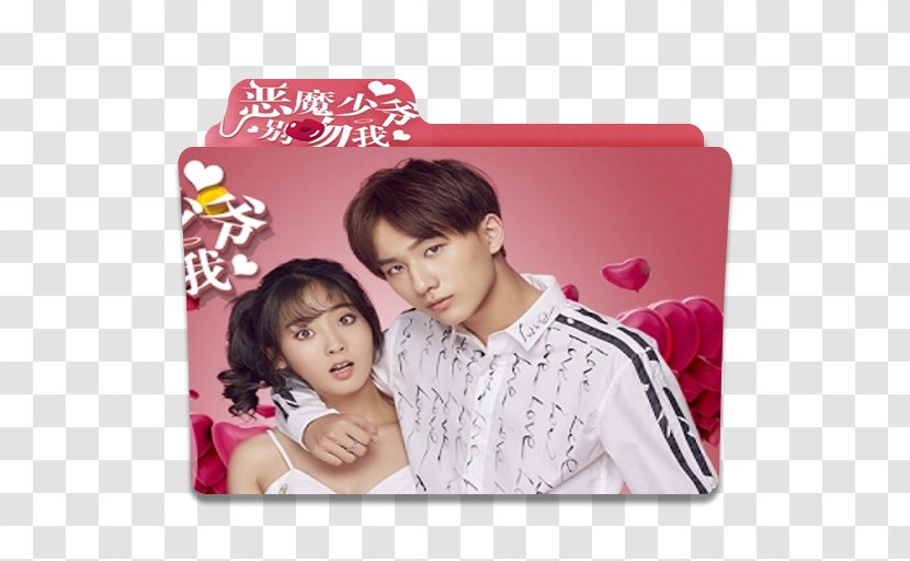 Master Devil Do Not Kiss Me Hongyi Li Korean Drama My Lovely Sam Soon - Pink Transparent PNG