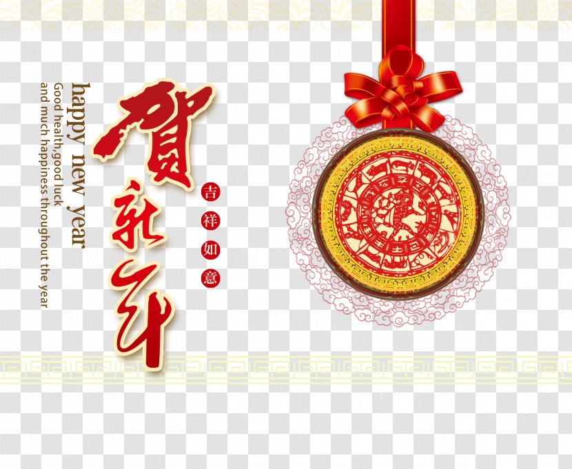 Chinese New Year Holiday Calendar - Advertising - Element Transparent PNG
