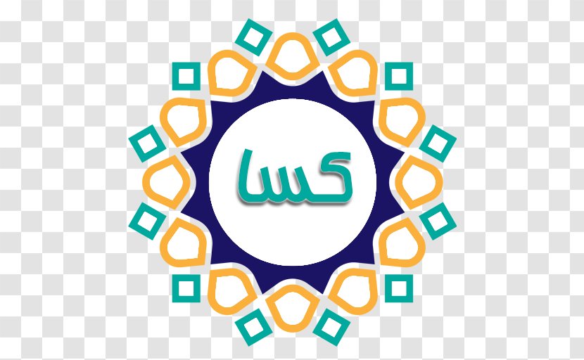 Islamic Art Geometric Patterns Ornament Vector Graphics - Logo - Ramadan Transparent PNG