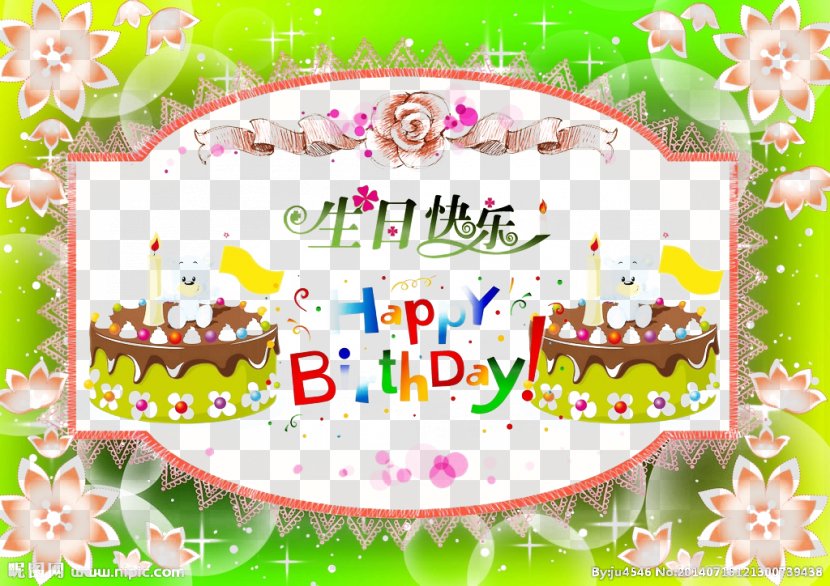 Happy Birthday To You Poster Transparent PNG
