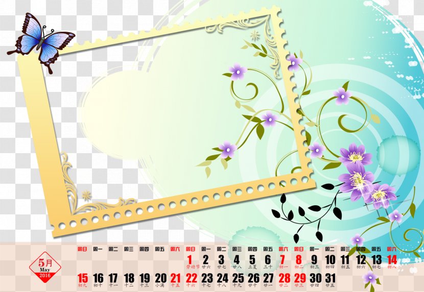 Calendar Template Download - Illustration - Yellow Transparent PNG