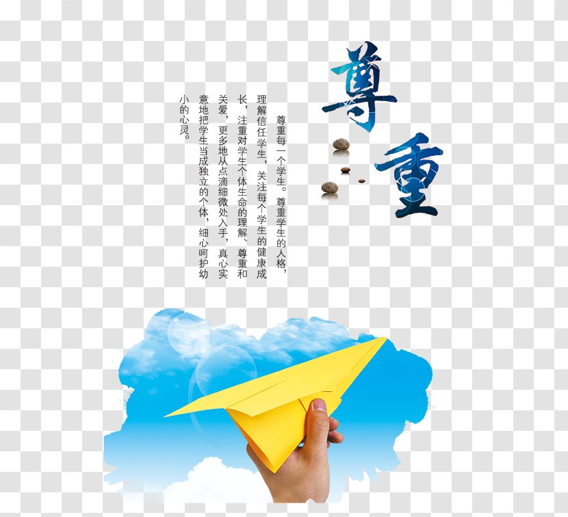 Journey To The West Water Margin Dream Of Red Chamber Graphic Design Illustration - Yellow - School Photo Panel Transparent PNG