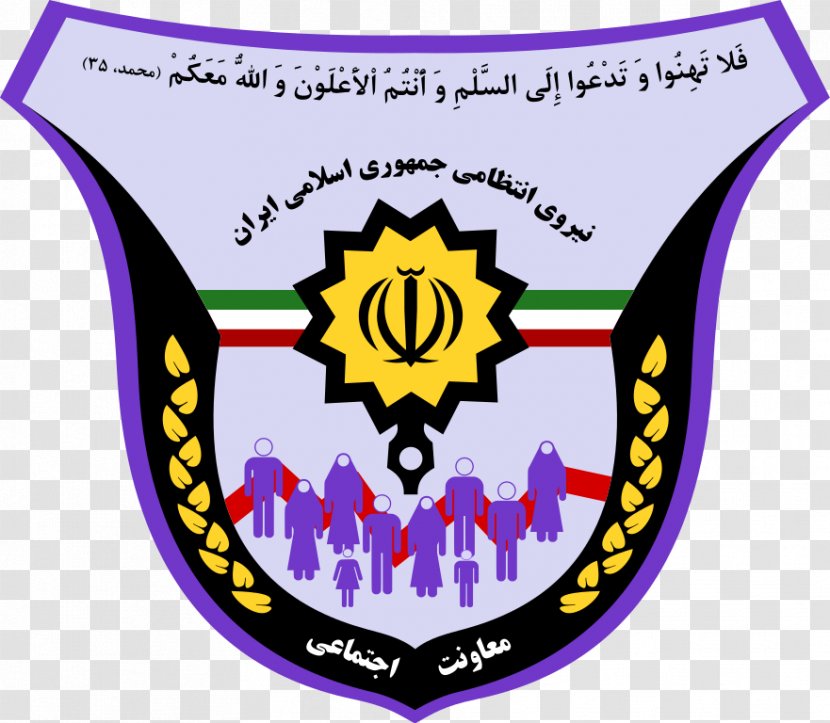Law Enforcement Force Of The Islamic Republic Iran Police Emblem Transparent PNG