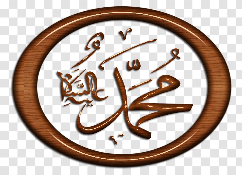 Quran Allah God In Islam Calligraphy - Islamic - Muhammed Transparent PNG