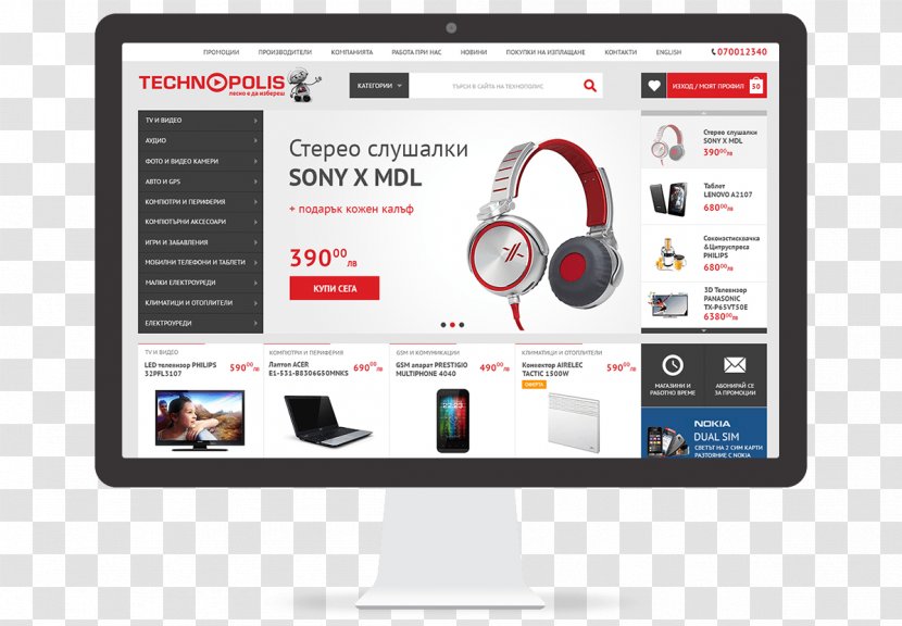 Технополис Major Appliance Hypermarket Shop Audio - Brand - Digital Home Transparent PNG