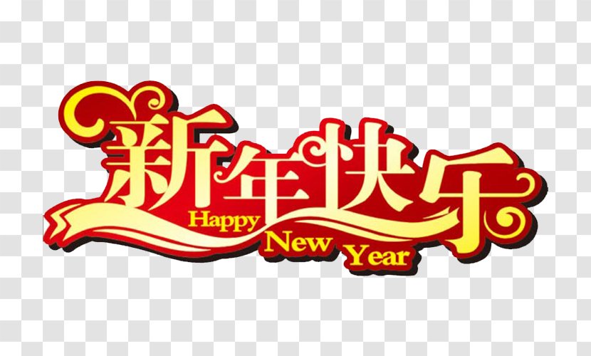 Chinese New Year Song MP3 Fat Choy - Frame - Happy Transparent PNG