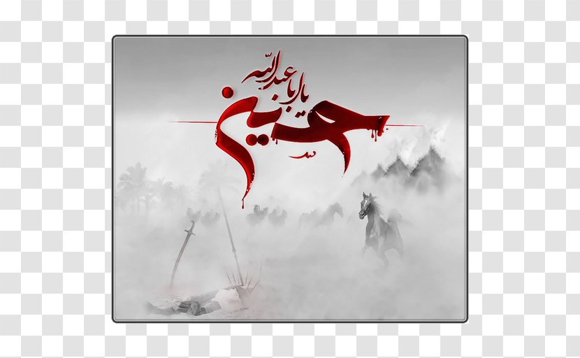 Karbala Islam Ashura Imam Muharram - Husayn Ibn Ali Transparent PNG