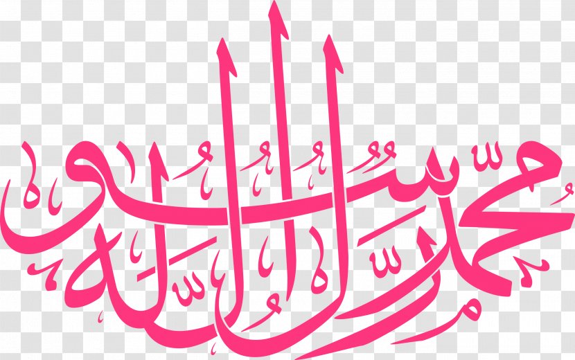 Prophet Islam Calligraphy God Durood - Basmala Transparent PNG