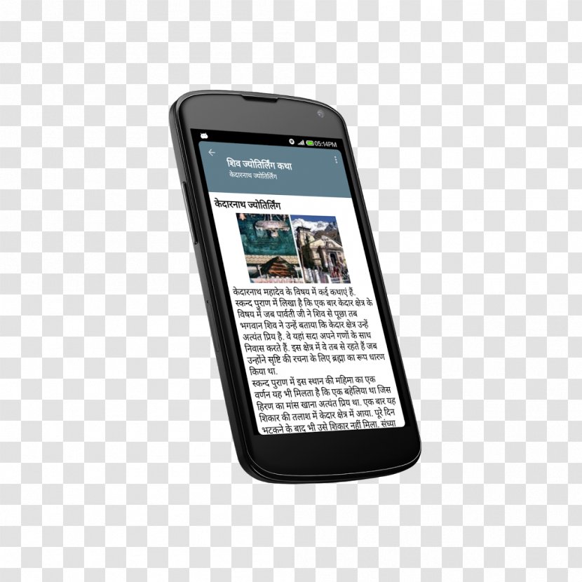 Feature Phone Smartphone Shiva Purana - Portable Media Player Transparent PNG