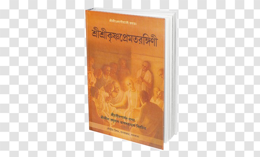 Chaitanya Charitamrita Vaishnavism Alvars Bhakti Movement Book - Lord Krishna Transparent PNG