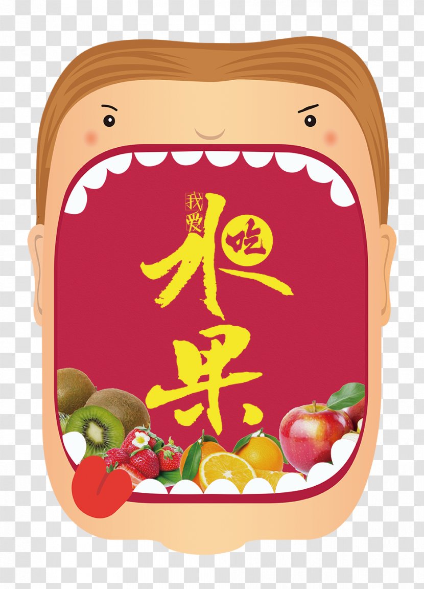 Cartoon - Child - The Boy Opened His Mouth Avatar Transparent PNG