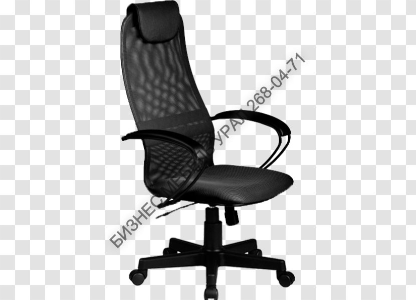 Office & Desk Chairs Recliner Swivel Chair Transparent PNG