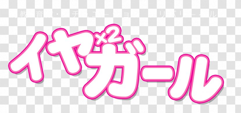 Logo Brand Pink M Font - Area - Design Transparent PNG