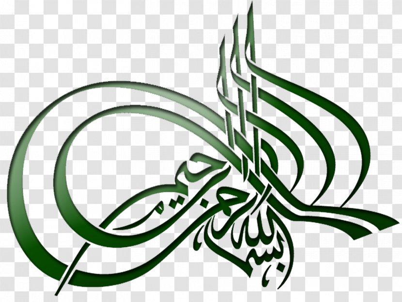 Quran Basmala Rahman Allah Islam - Ar Rahiim - Bismillah Transparent PNG