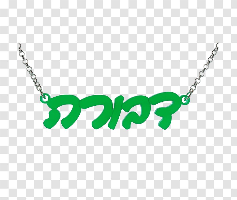 Necklace Jewellery Chain Amazon.com Product - Cursive G Transparent PNG