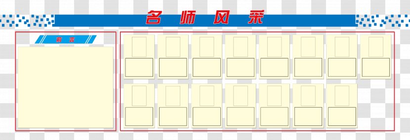 Document Area Brand Pattern - Material - Teacher Style Campus Exhibition Board Design Transparent PNG