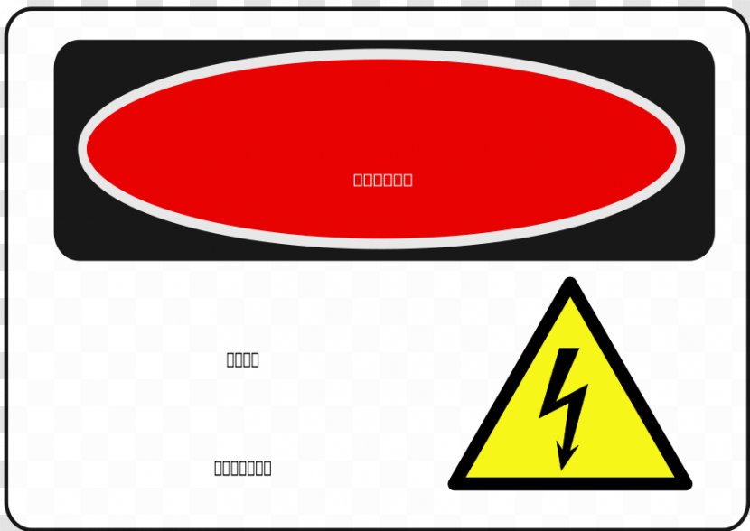 Hazard Symbol Warning Sign Safety - Signage - Amx Cliparts Transparent PNG