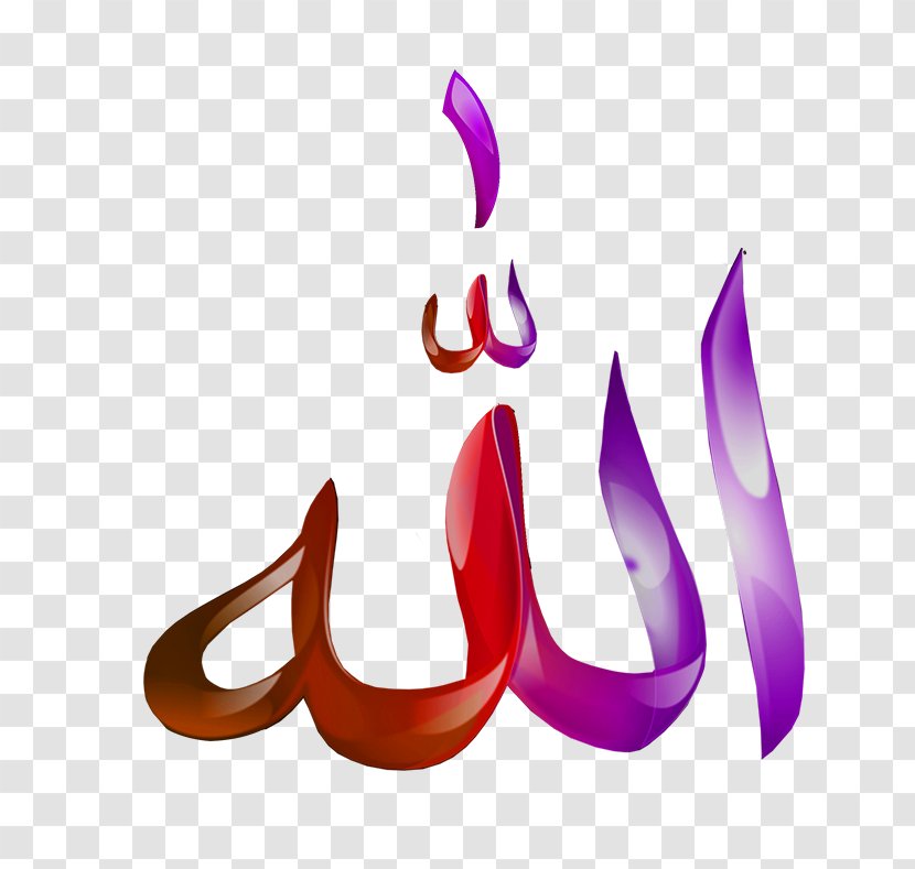 Allah Islam Prayer Alhamdulillah Hadith - Arabic Transparent PNG