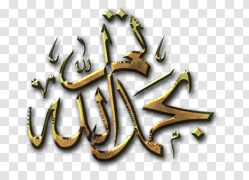 Allah Islam Elfida Font - Symbol Transparent PNG