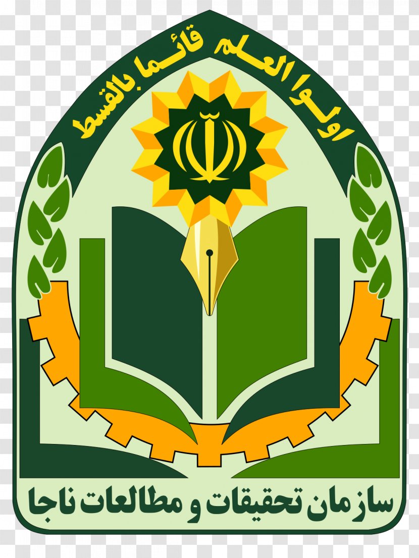 Iranian Prevention Police Research Institute Amin University Center For Strategic - Think Tank - Ahmad Frame Transparent PNG