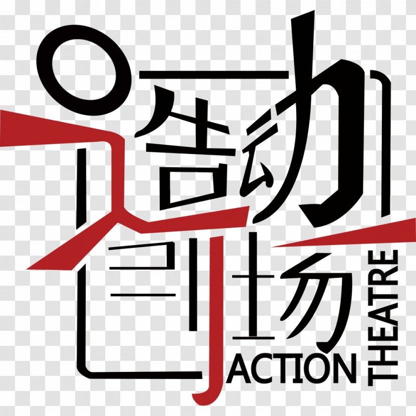 Design Image Art Logo - Publicity - Word Theater Transparent PNG