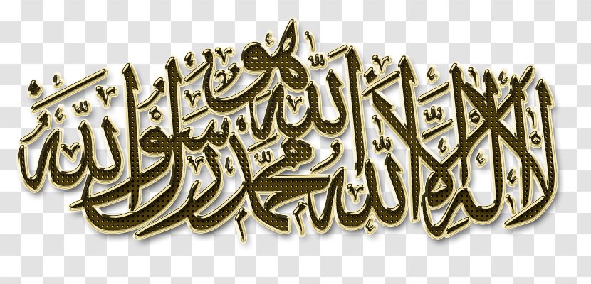 Shahada Dhikr Allah Ilah Hamd - Brand - Iman Transparent PNG