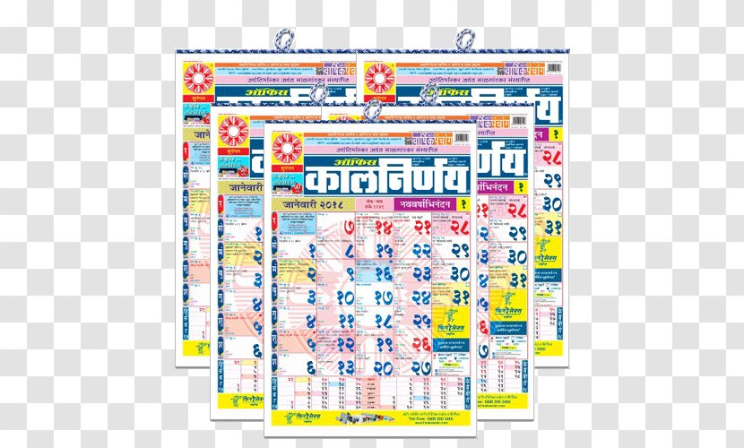 Kalnirnay Marathi Calendar 0 Recreation - Text - Kundali Transparent PNG