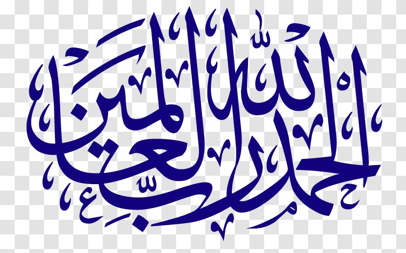 Arabic Calligraphy Islamic Art - Text - Islam Transparent PNG