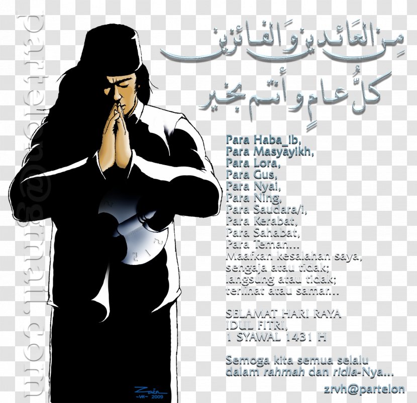 Poster Human Behavior Animated Cartoon - Album - Selamat Hari Raya Idul Fitri Transparent PNG