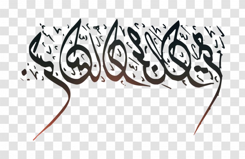 Calligraphy Drawing Illustration Clip Art Font - Logo Transparent PNG