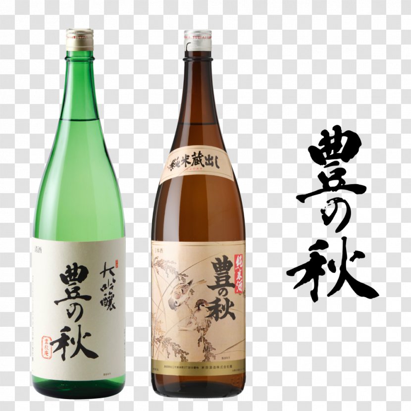 米田酒造株式会社 Sake Alcoholic Drink 島根県酒造組合 Saka Mai Transparent PNG