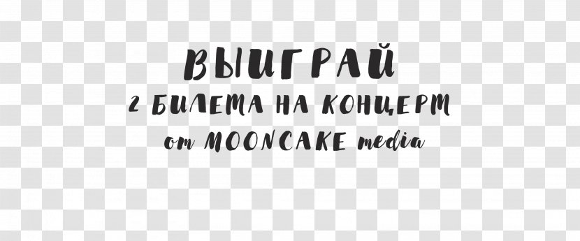 Logo Brand Line Angle Font - Area - Mooncake Festival Transparent PNG
