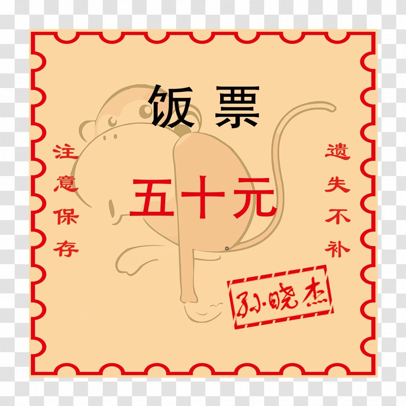 Cooked Rice Meal Restaurant - Heart - Canteen Ticket Template Transparent PNG