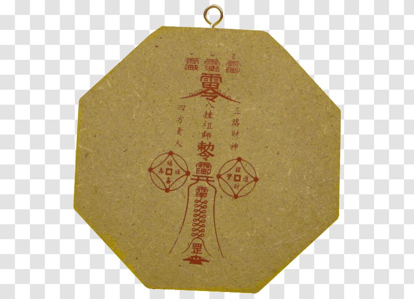 Gold Religion - Religious Item Transparent PNG