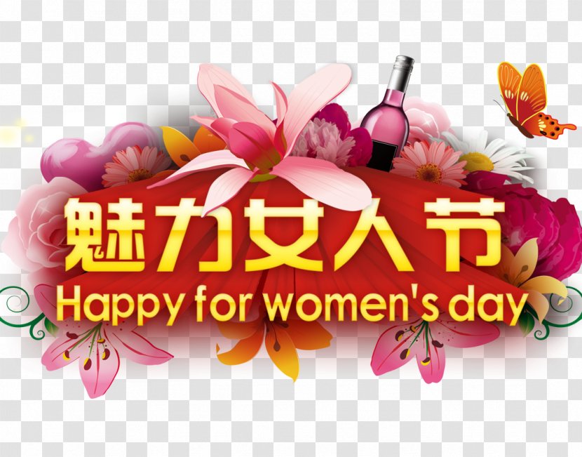 International Womens Day - Typeface - Attractive Women's Transparent PNG