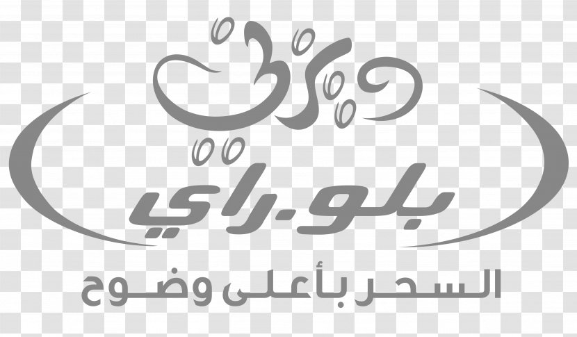 Logo The Walt Disney Company Arabic Language Pictures Princess - Silhouette Transparent PNG